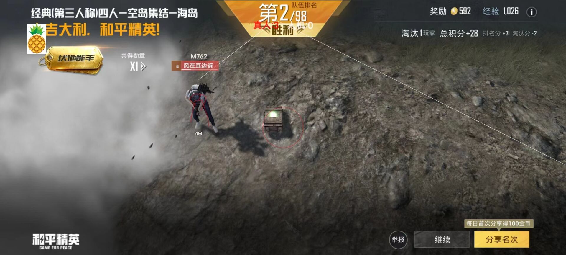 PUBG《曙光》辅助