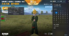 PUBG乔碧萝辅助怎么用（PUBG透视辅助安卓）