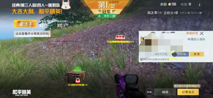 PUBG主播同款防封辅助【大主宰端口】介绍