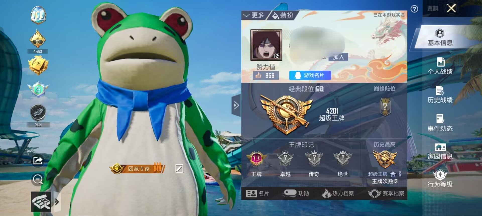 PUBG「路易威登」辅助