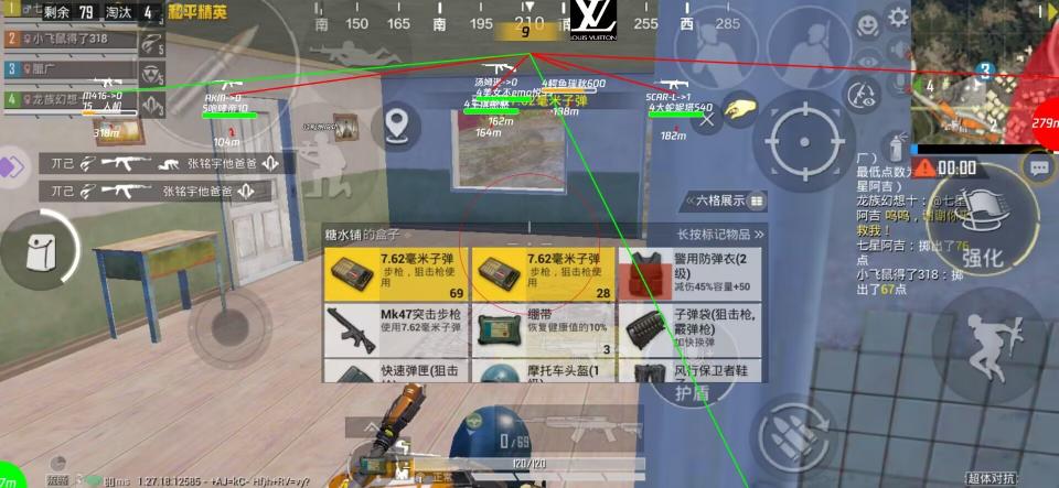 PUBG「离影」辅助
