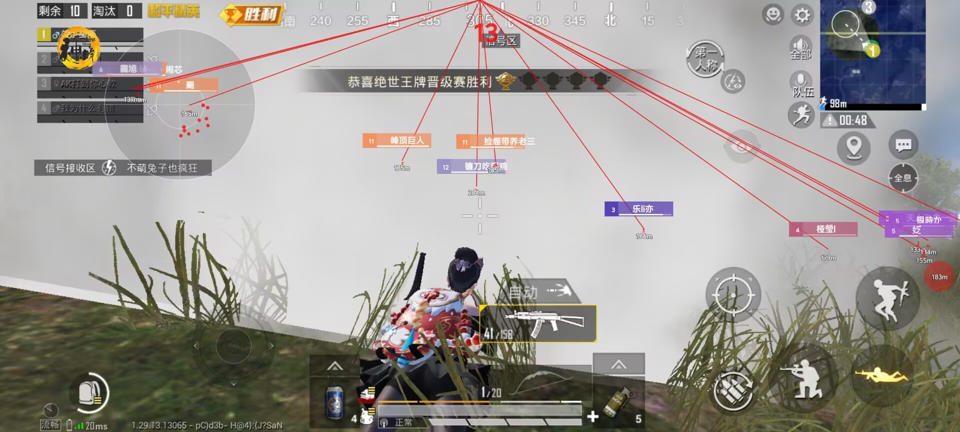 PUBG「牧马人」辅助 PUBG「牧马人」辅助