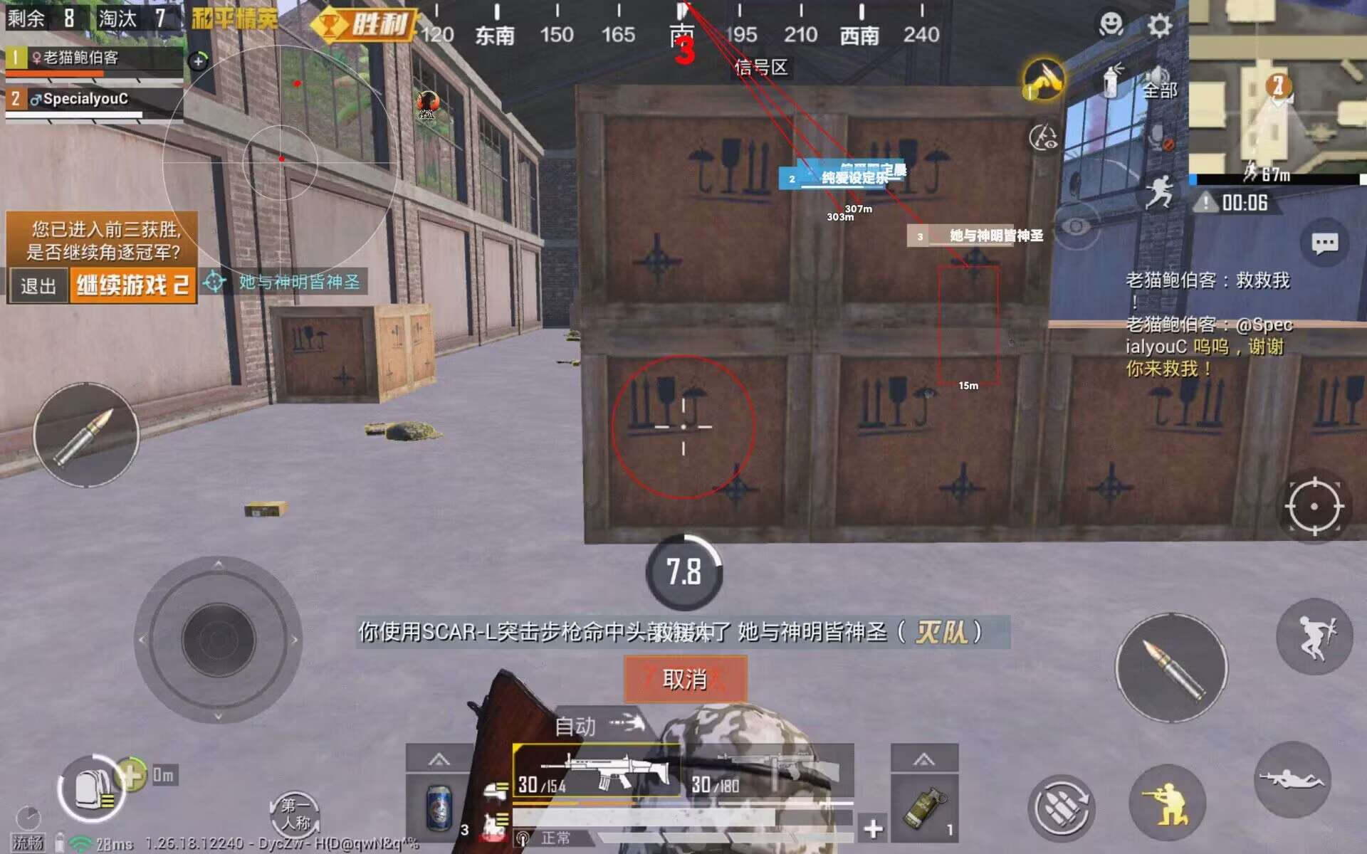PUBG辅助iOS【星光】增加衣服美化包功能